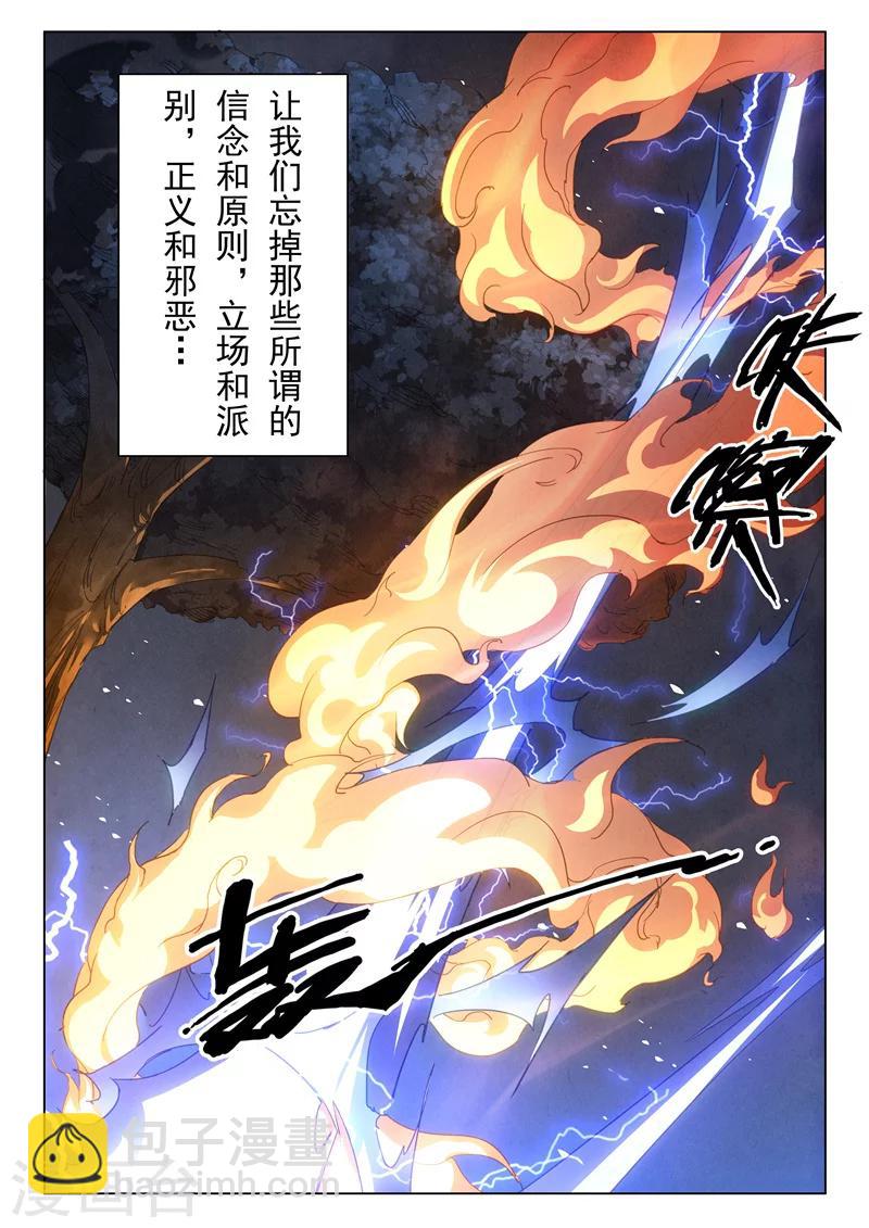 第23话12 玩火者-第142话