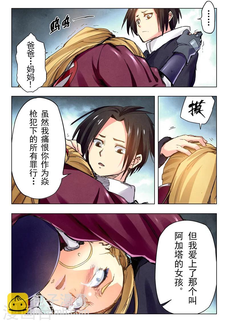 第23话12 玩火者-第142话