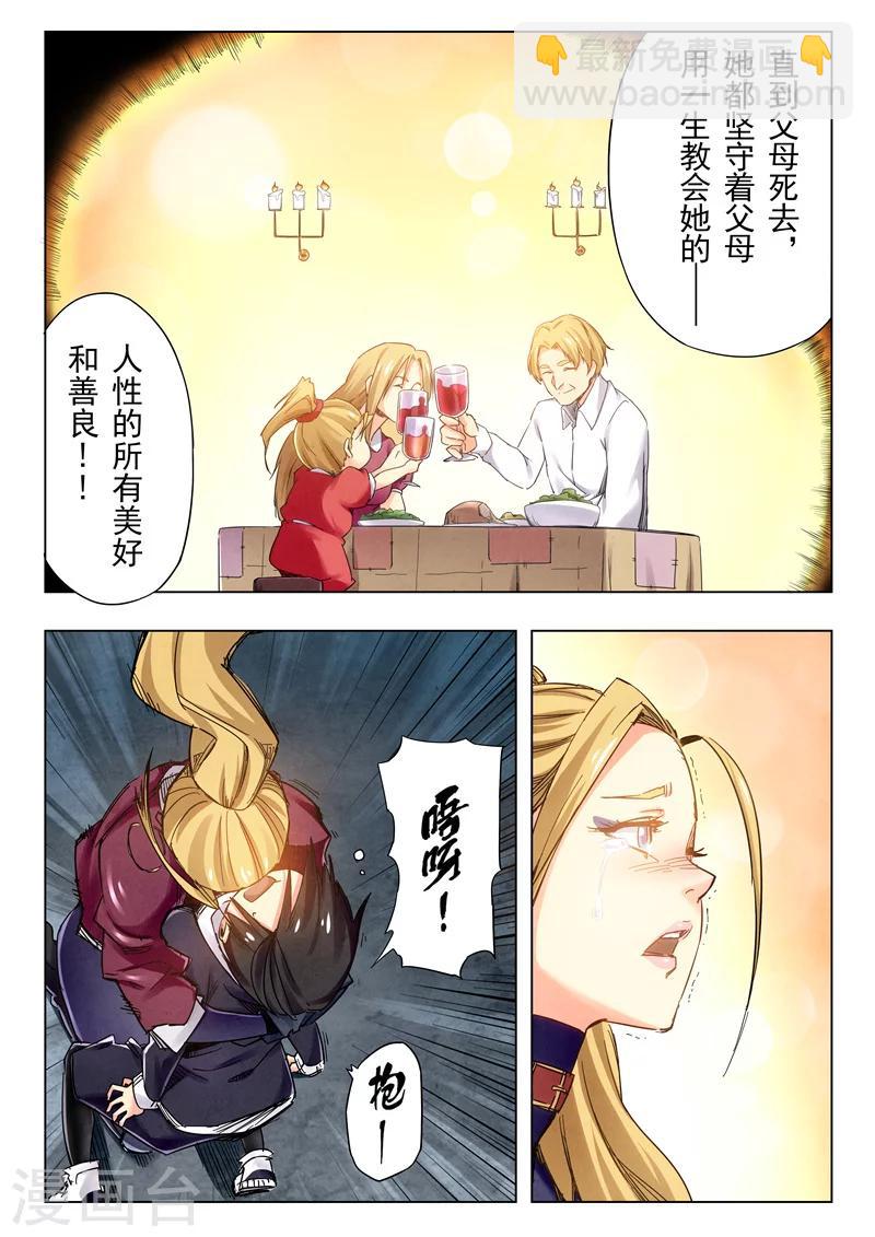 第23话12 玩火者-第142话