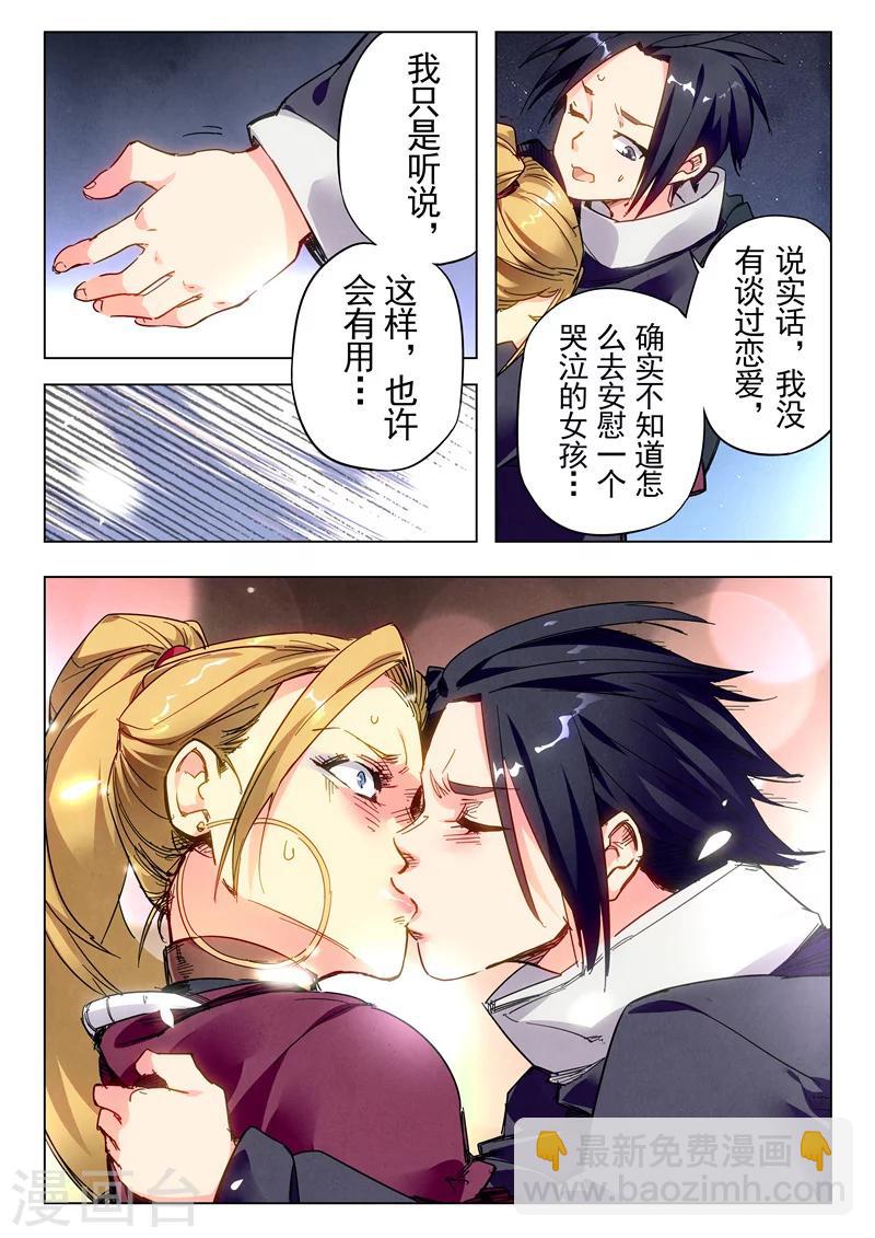 第23话12 玩火者-第142话