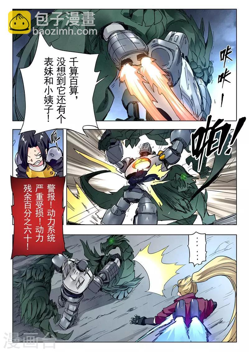 第24话2 斩龙-第144话