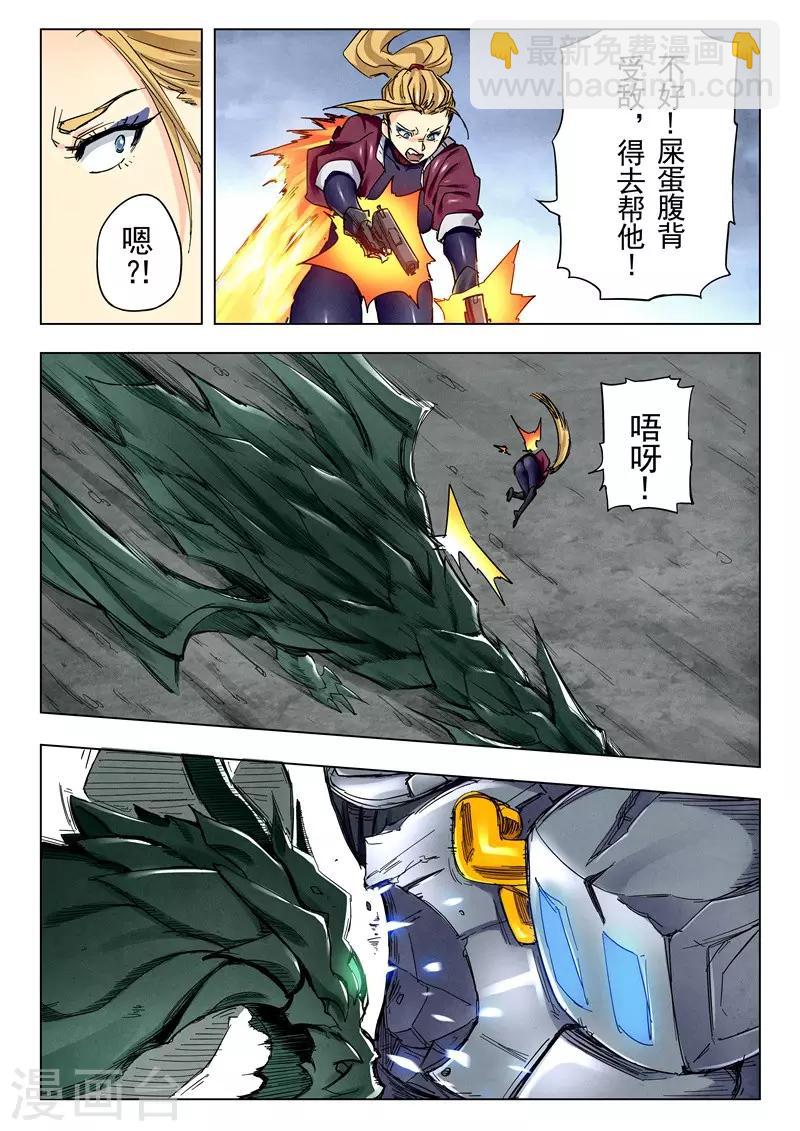 第24话2 斩龙-第144话