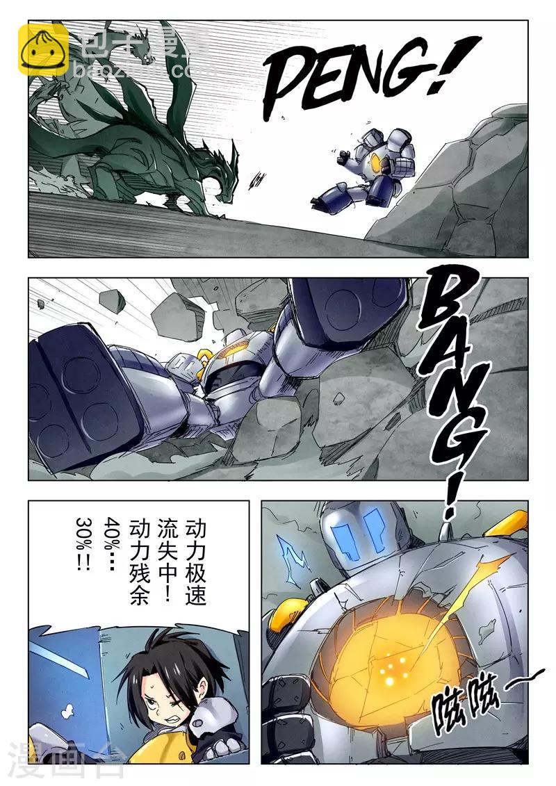 第24话2 斩龙-第144话