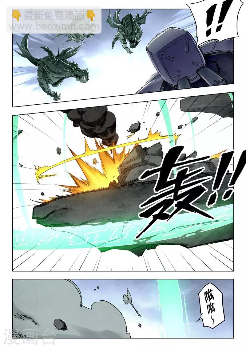 第24话2 斩龙-第144话