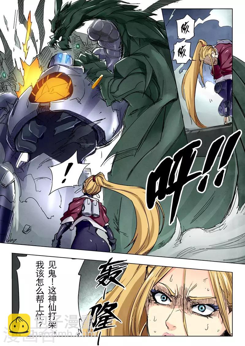 第24话2 斩龙-第144话
