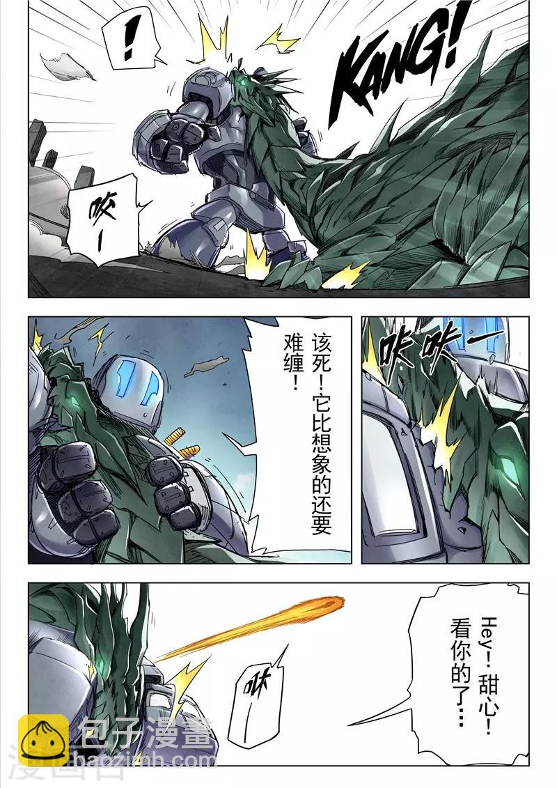 第24话2 斩龙-第144话