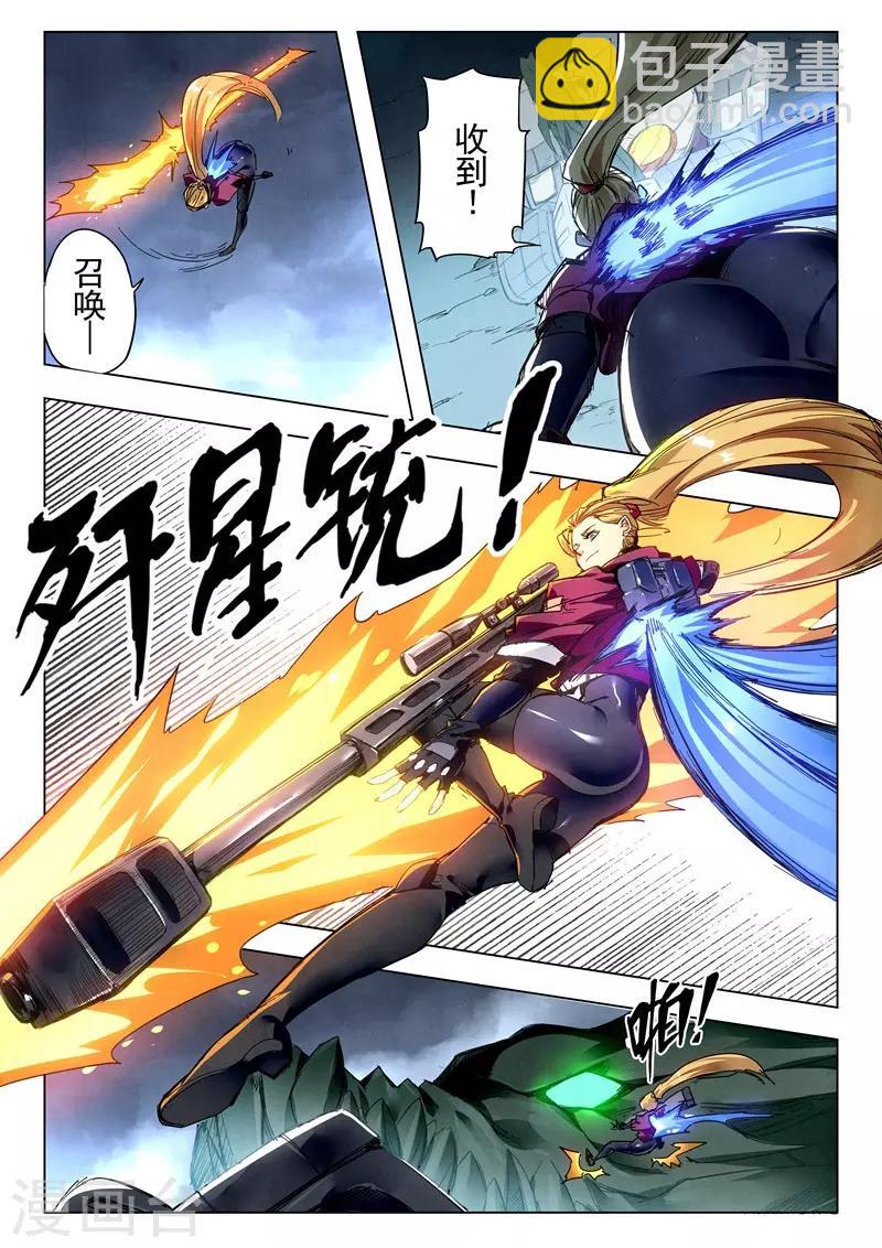 第24话2 斩龙-第144话