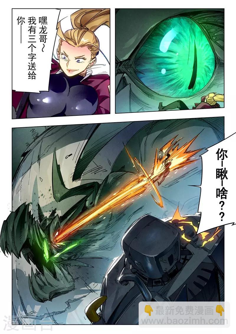 第24话2 斩龙-第144话