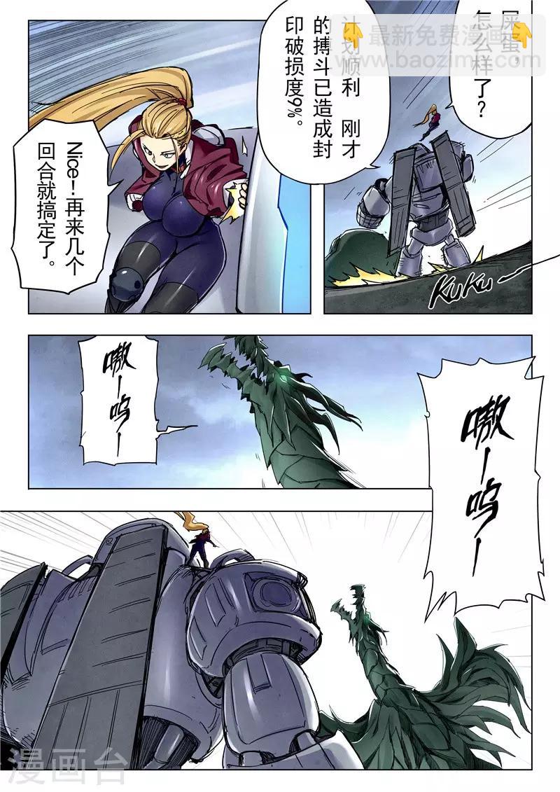 第24话2 斩龙-第144话