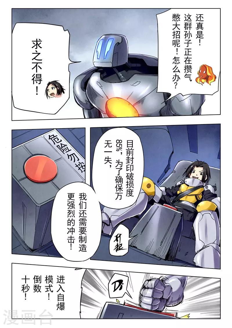 第24话4 斩龙-第146话