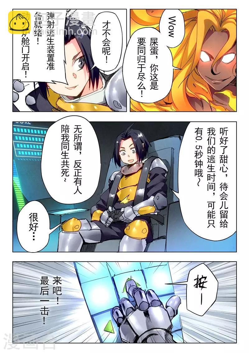 第24话4 斩龙-第146话