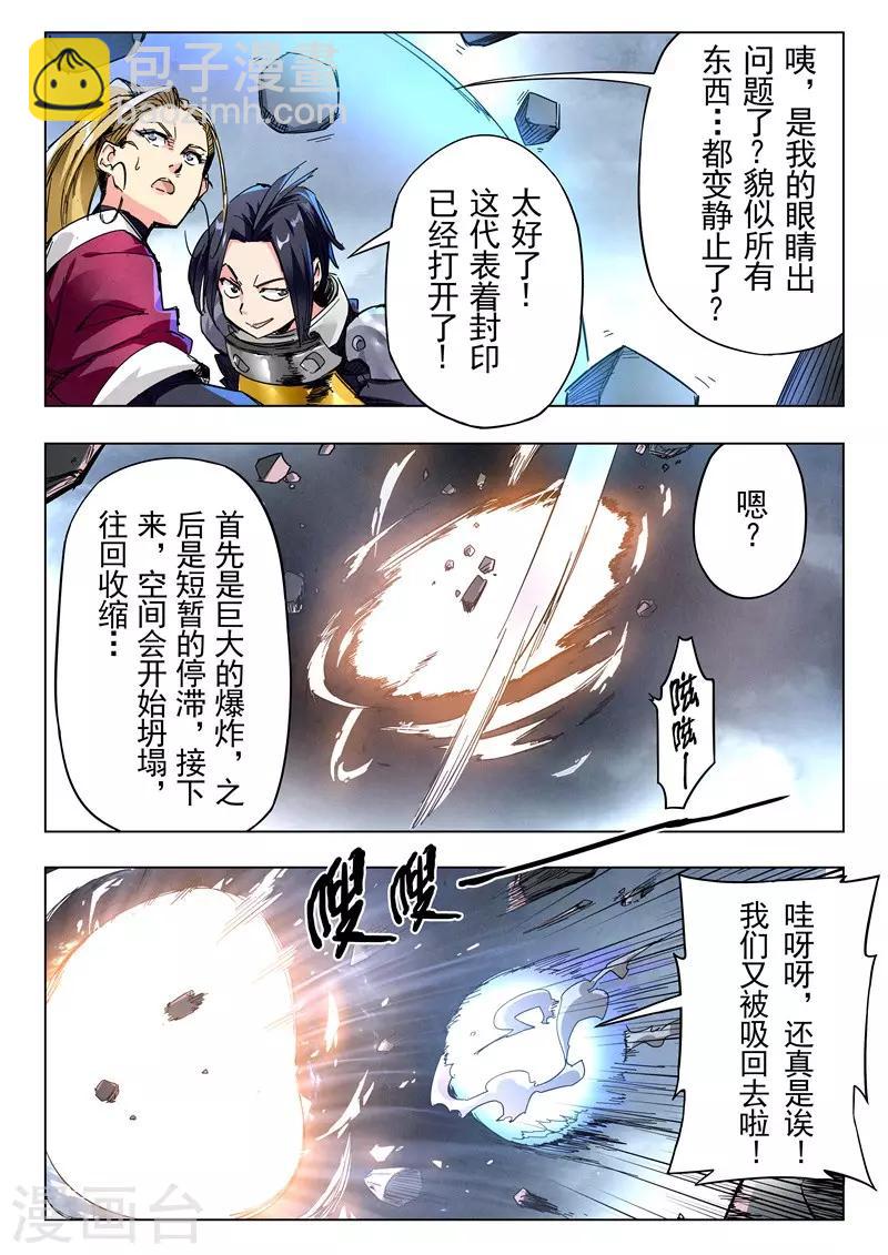 第24话4 斩龙-第146话