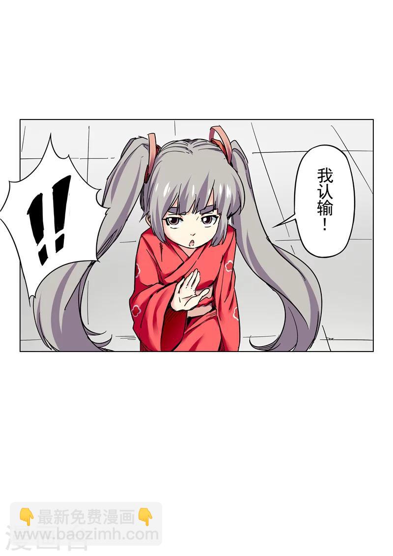 第25话1 幻心-第148话