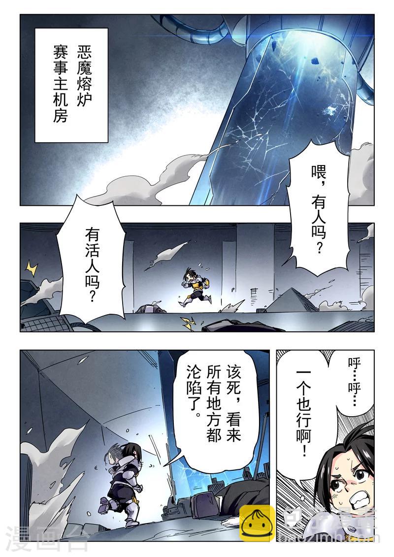 第25话1 幻心-第148话