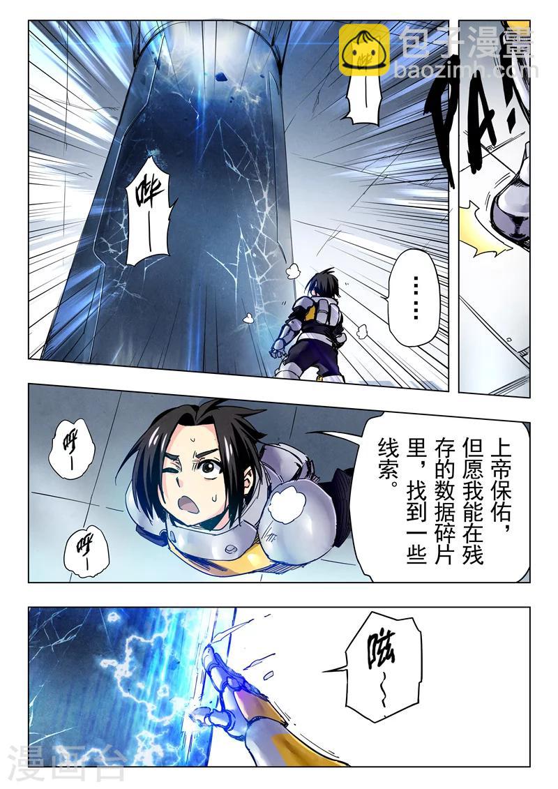 第25话1 幻心-第148话
