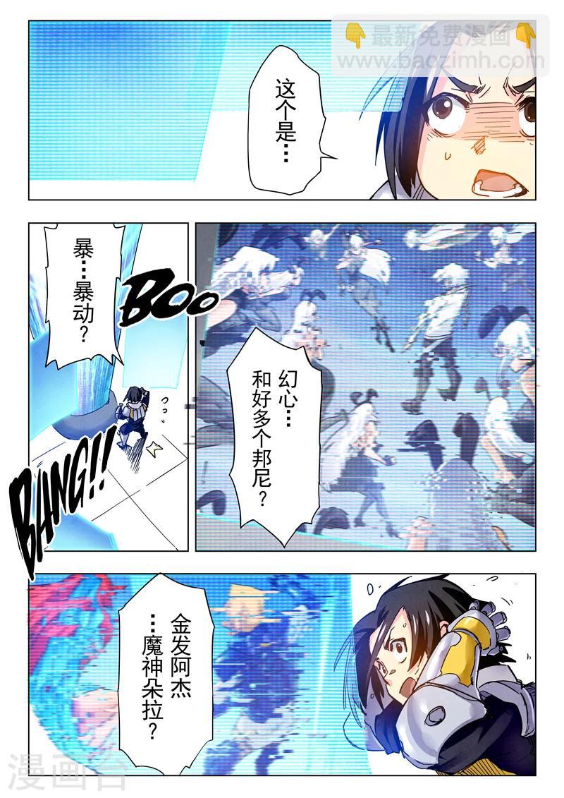 第25话1 幻心-第148话