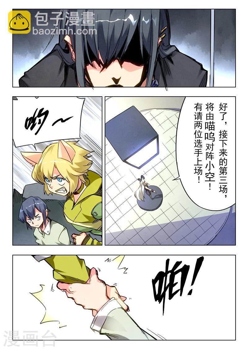 第25话1 幻心-第148话