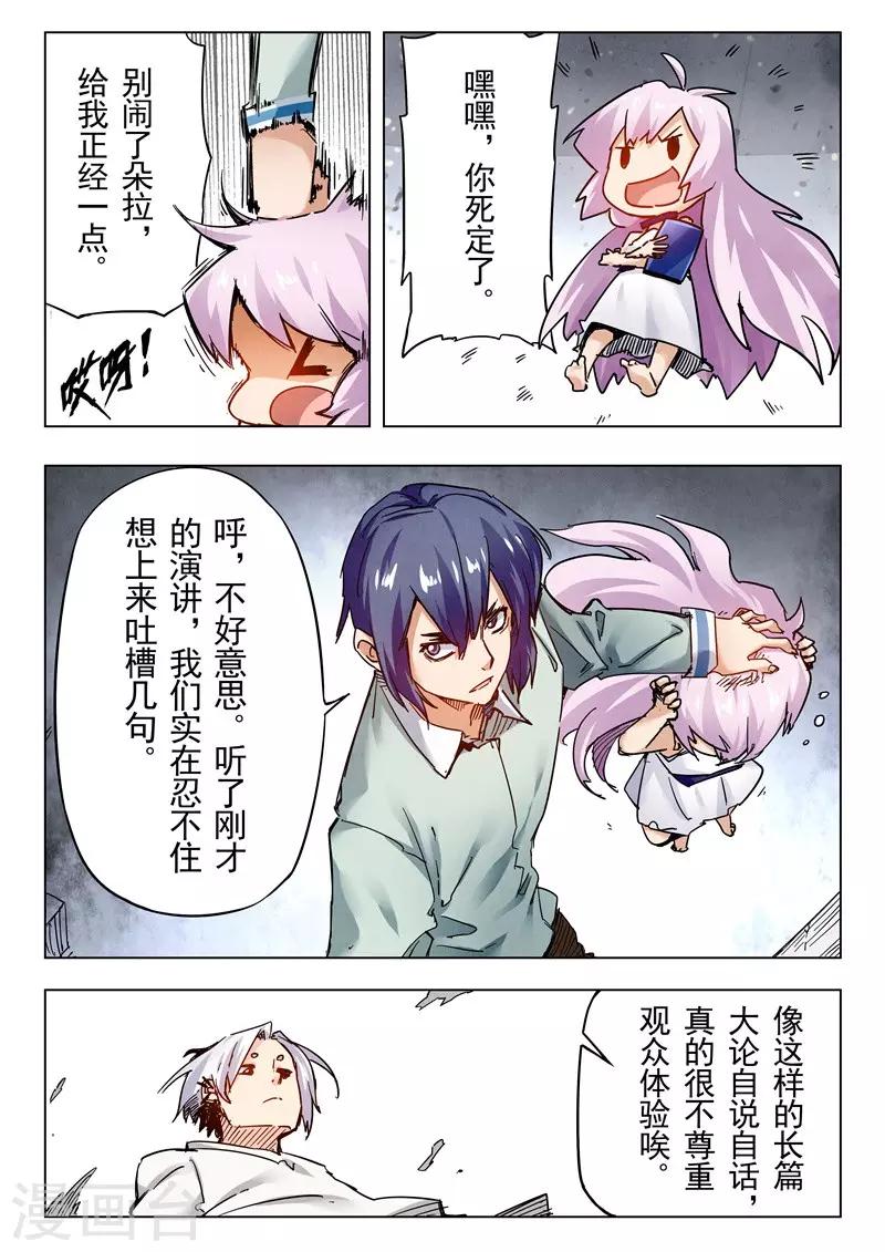 第25话3 幻心-第150话