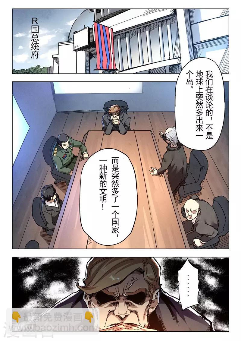 第25话3 幻心-第150话