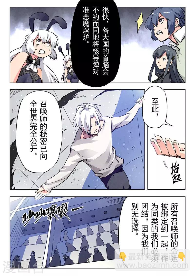 第25话3 幻心-第150话