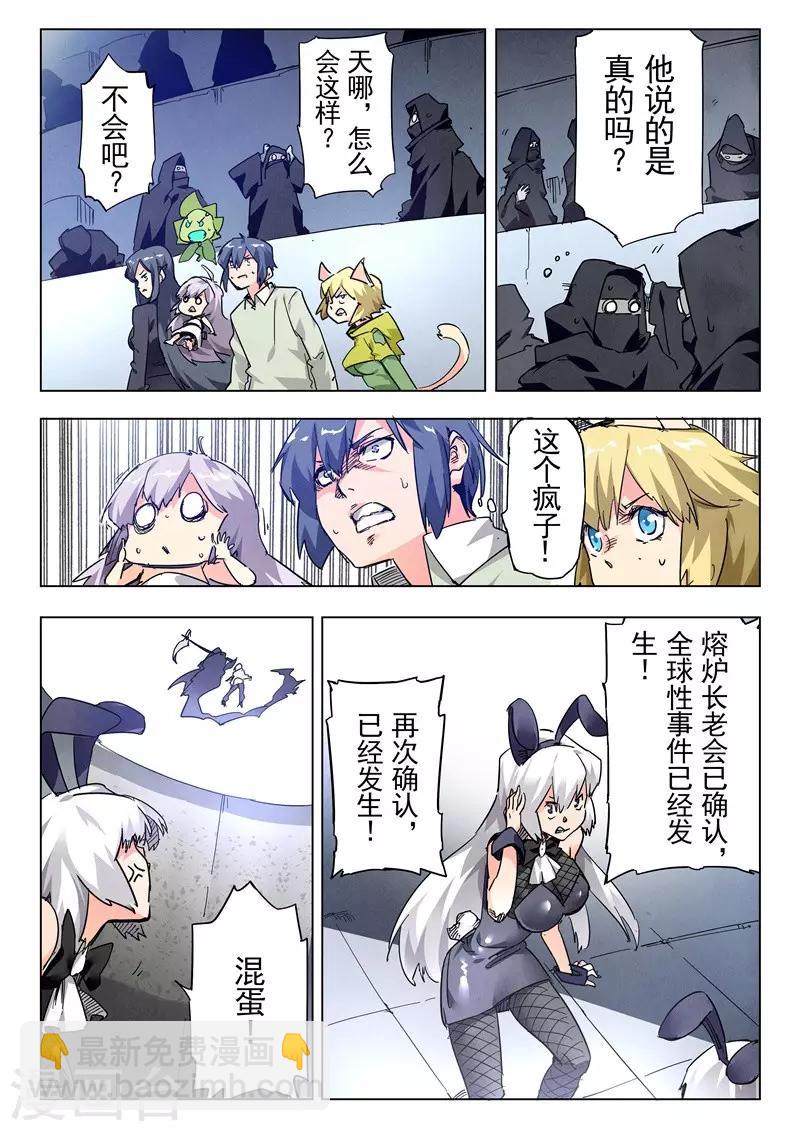 第25话3 幻心-第150话