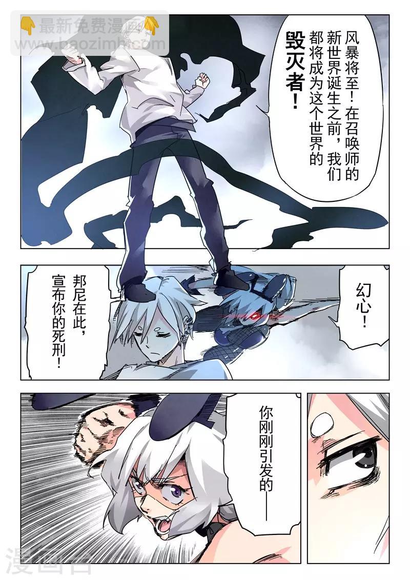 第25话3 幻心-第150话