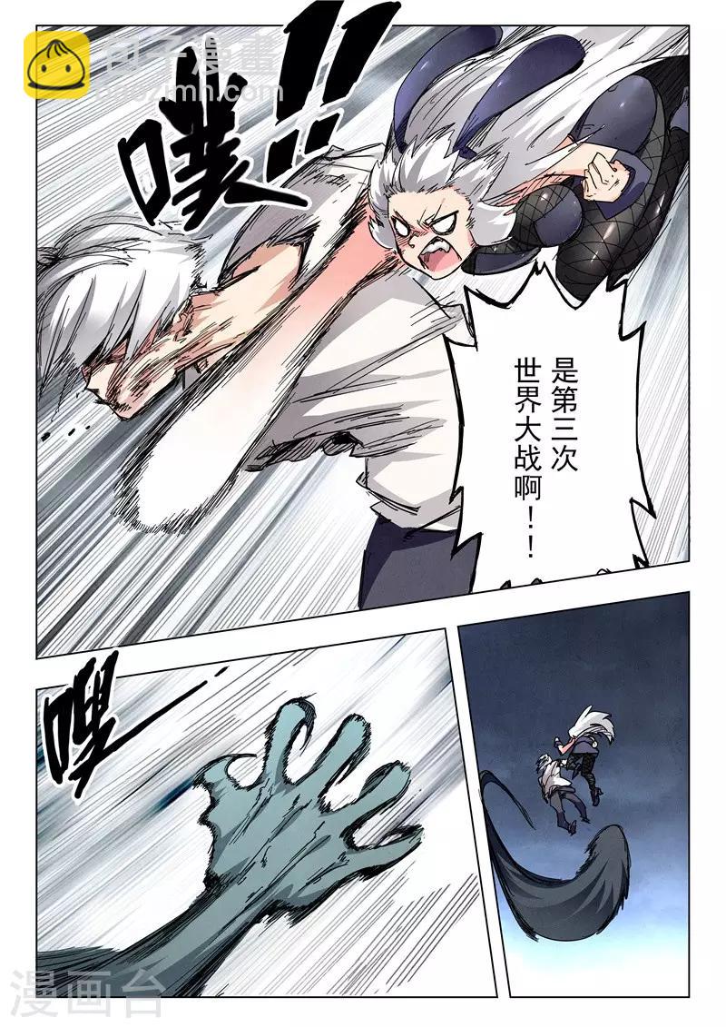 第25话3 幻心-第150话
