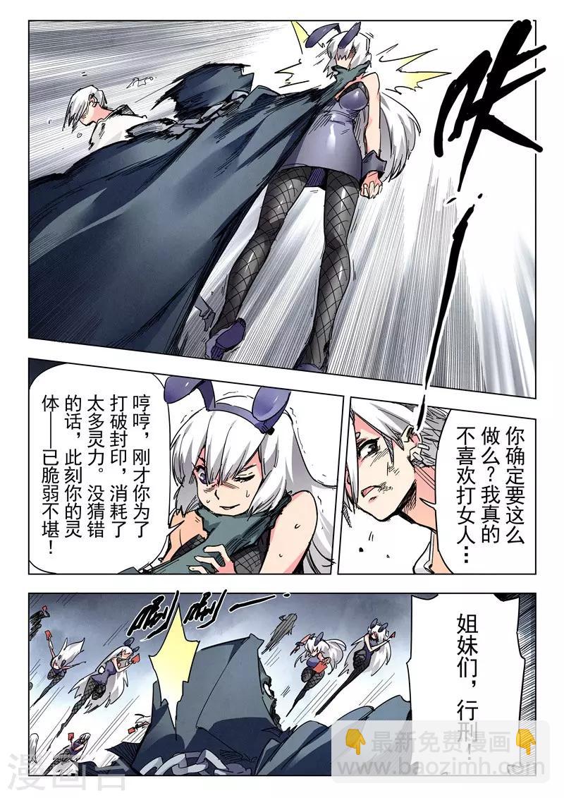 第25话3 幻心-第150话