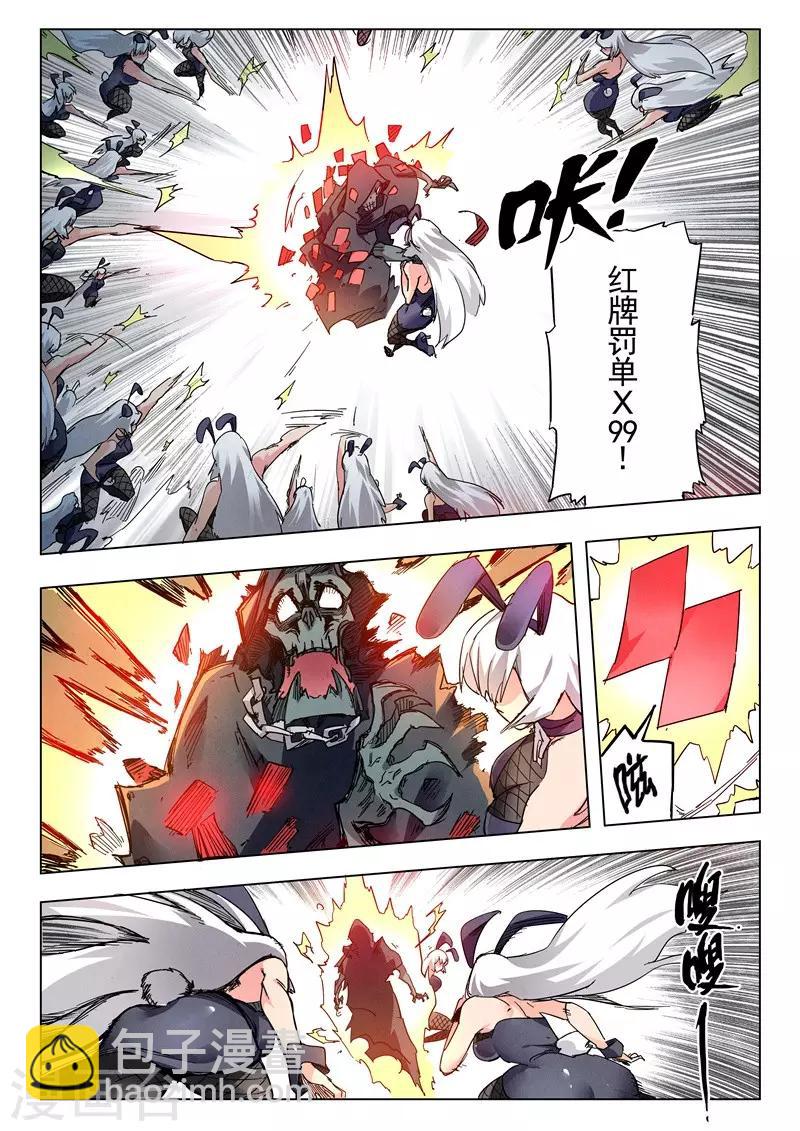 第25话3 幻心-第150话