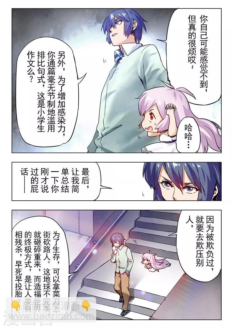 第25话3 幻心-第150话