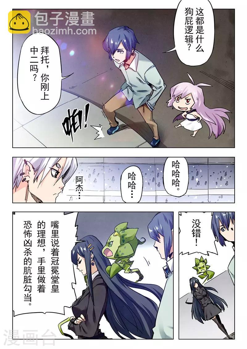 第25话3 幻心-第150话