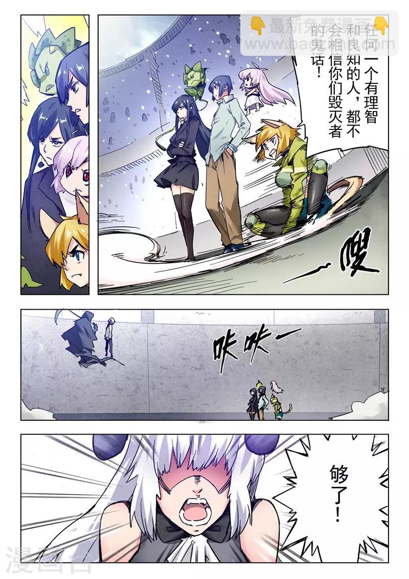 第25话3 幻心-第150话