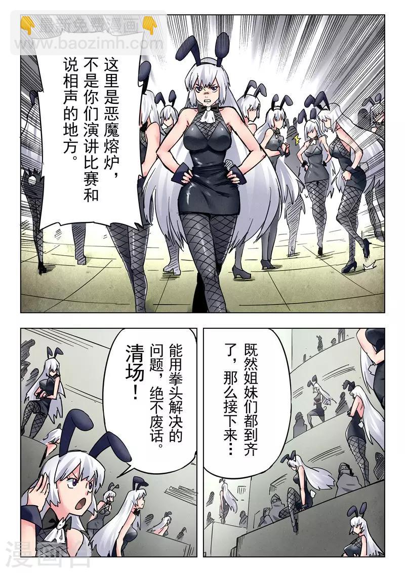 第25话3 幻心-第150话
