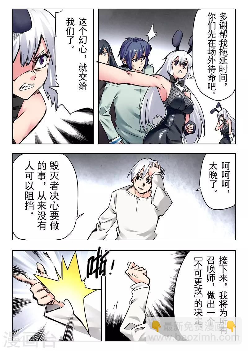 第25话3 幻心-第150话