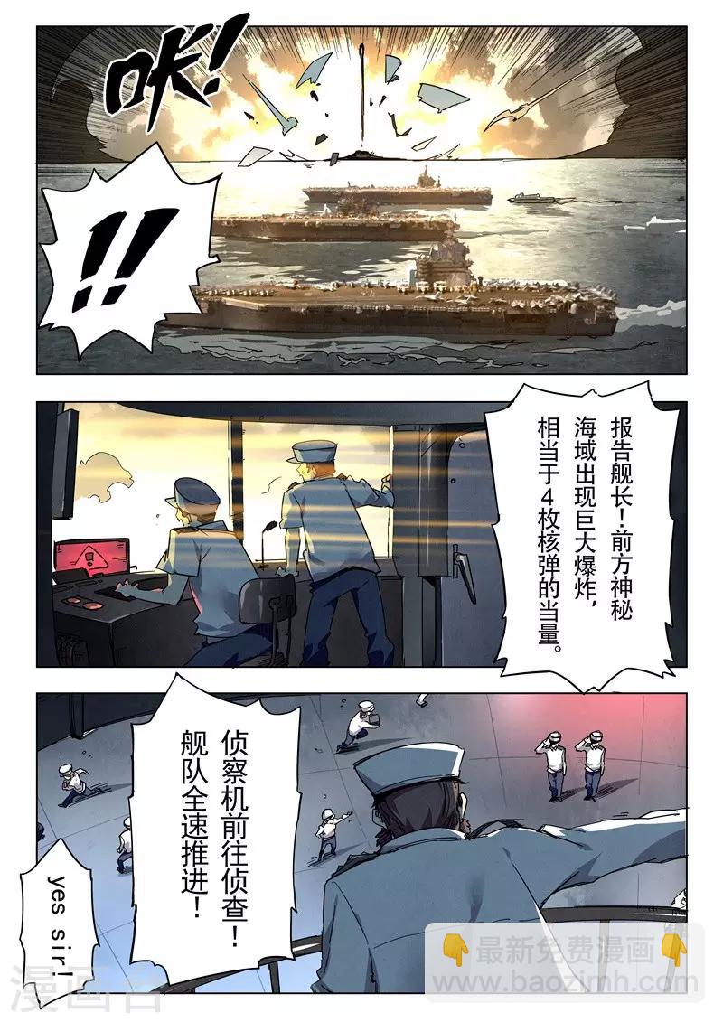 第25话3 幻心-第150话