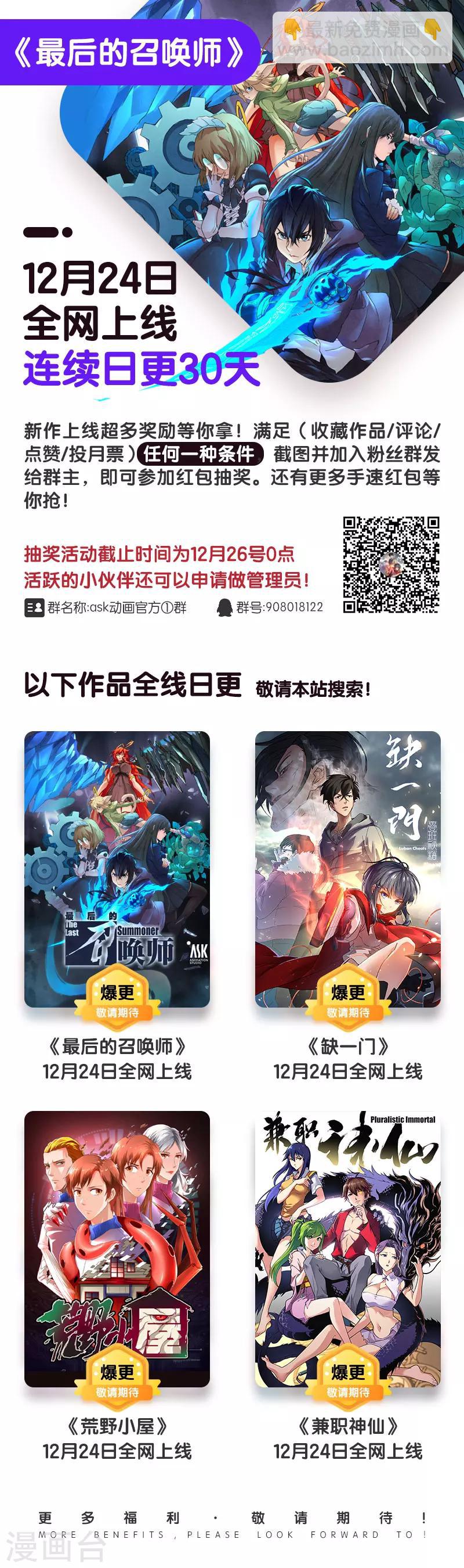 第3话5 喵呜！独立日！-第16话