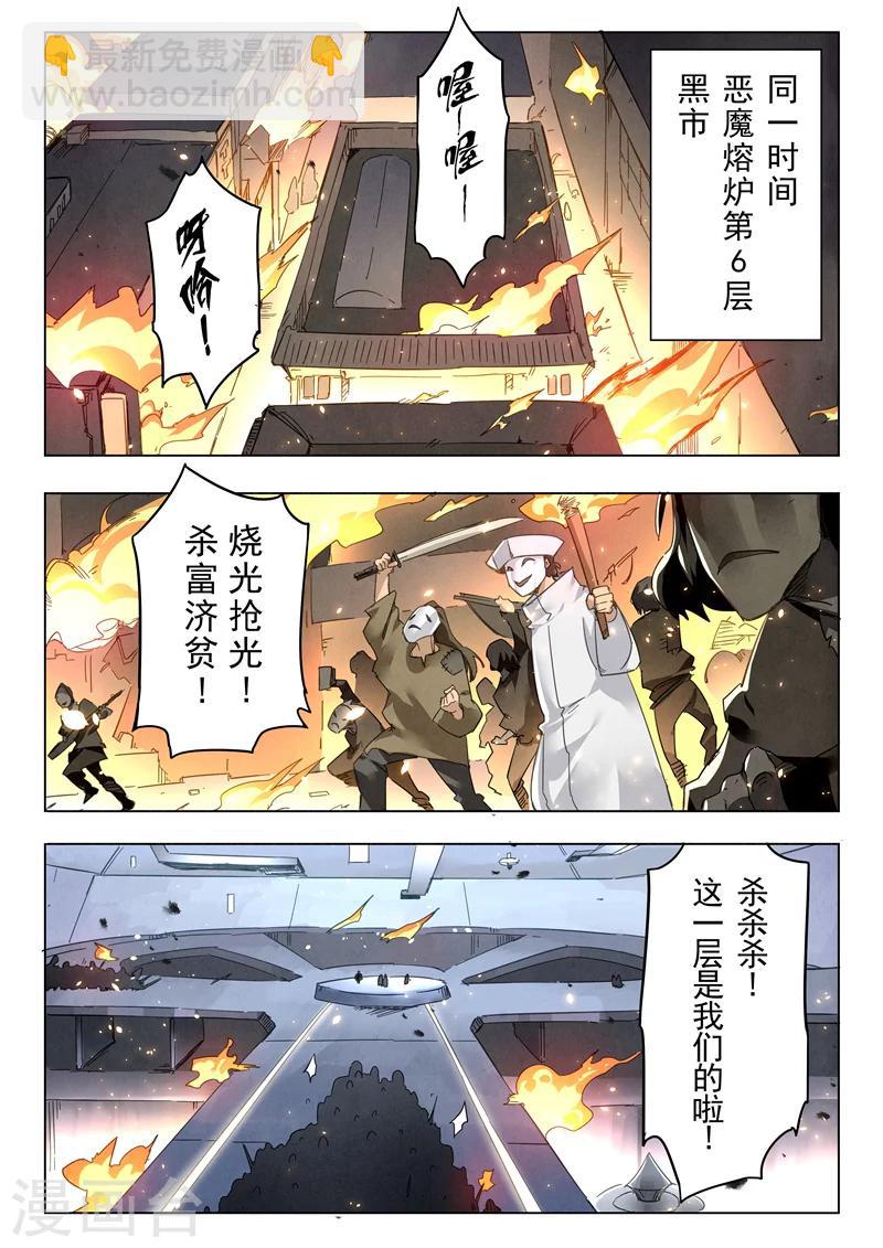 第26话1 毁灭交响曲-第152话