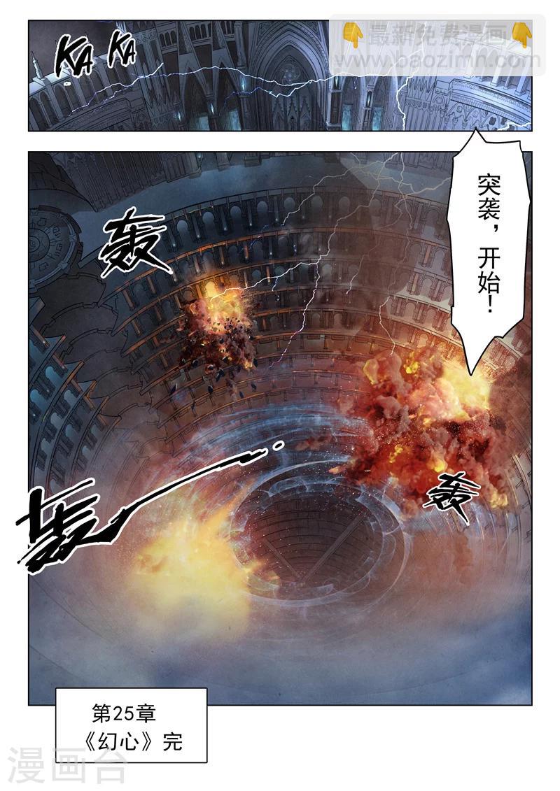 第26话1 毁灭交响曲-第152话