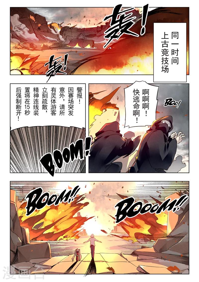 第26话3 毁灭交响曲-第154话