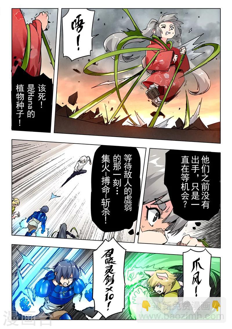 第26话3 毁灭交响曲-第154话