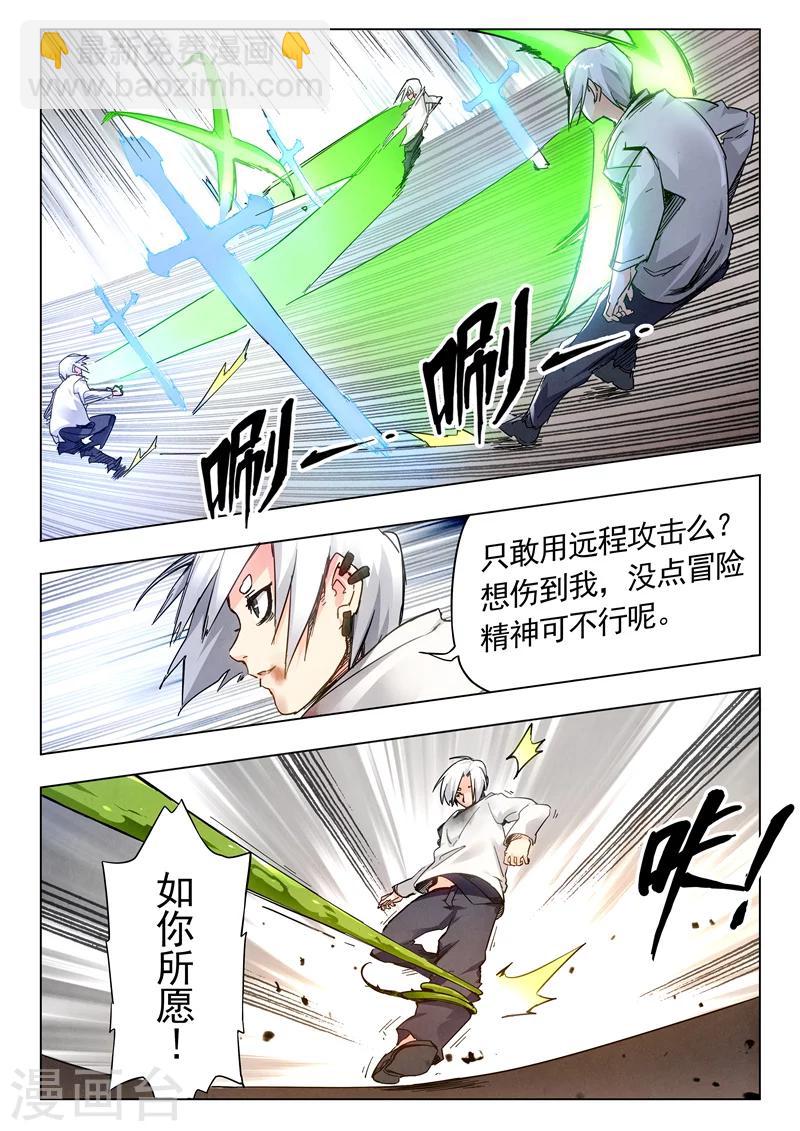 第26话3 毁灭交响曲-第154话