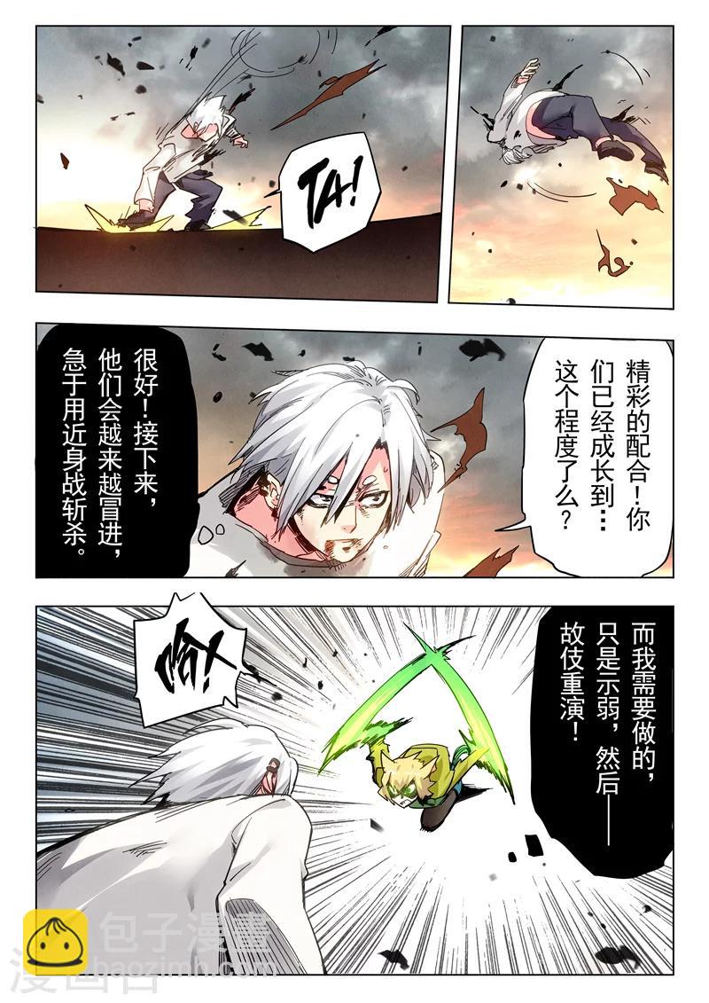 第26话3 毁灭交响曲-第154话