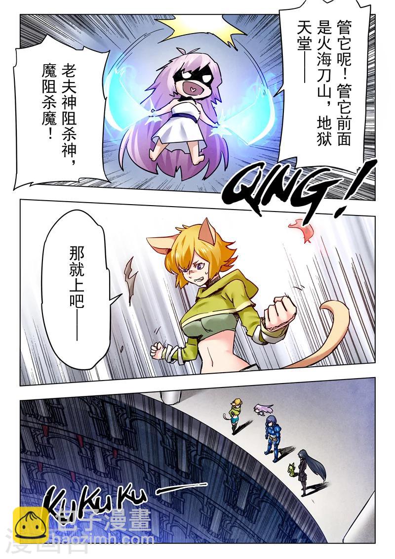 第26话5 毁灭交响曲-第156话