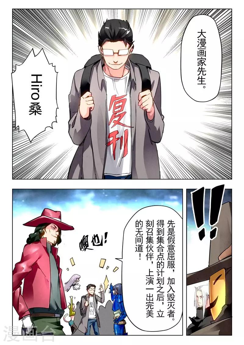 第27话2 决战-第160话