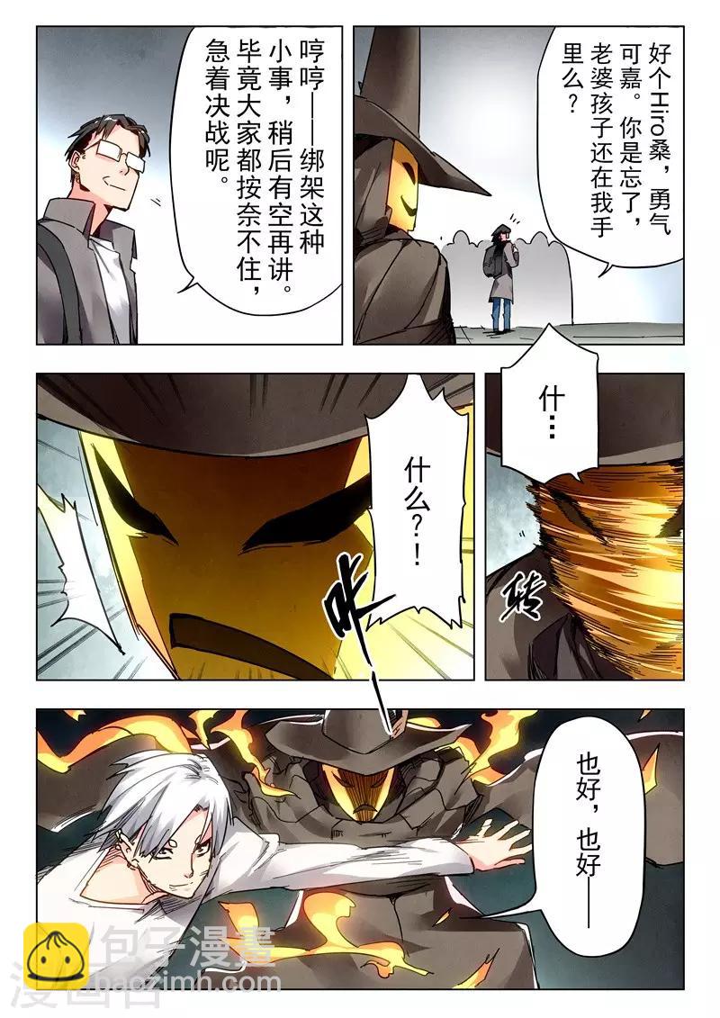 第27话2 决战-第160话