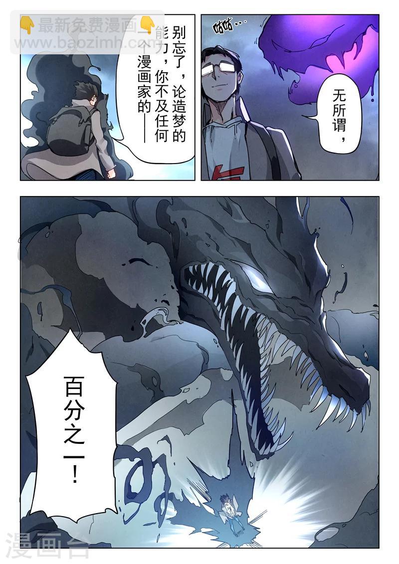 第27话4 决战-第162话