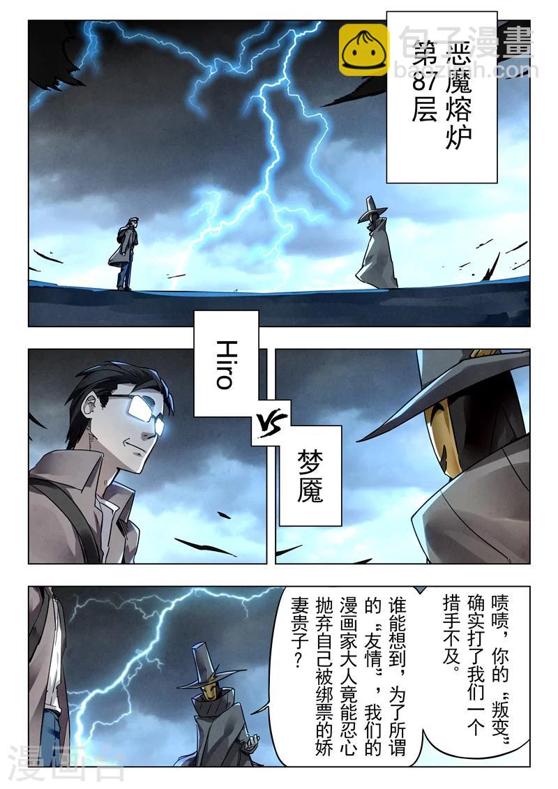 第27话4 决战-第162话