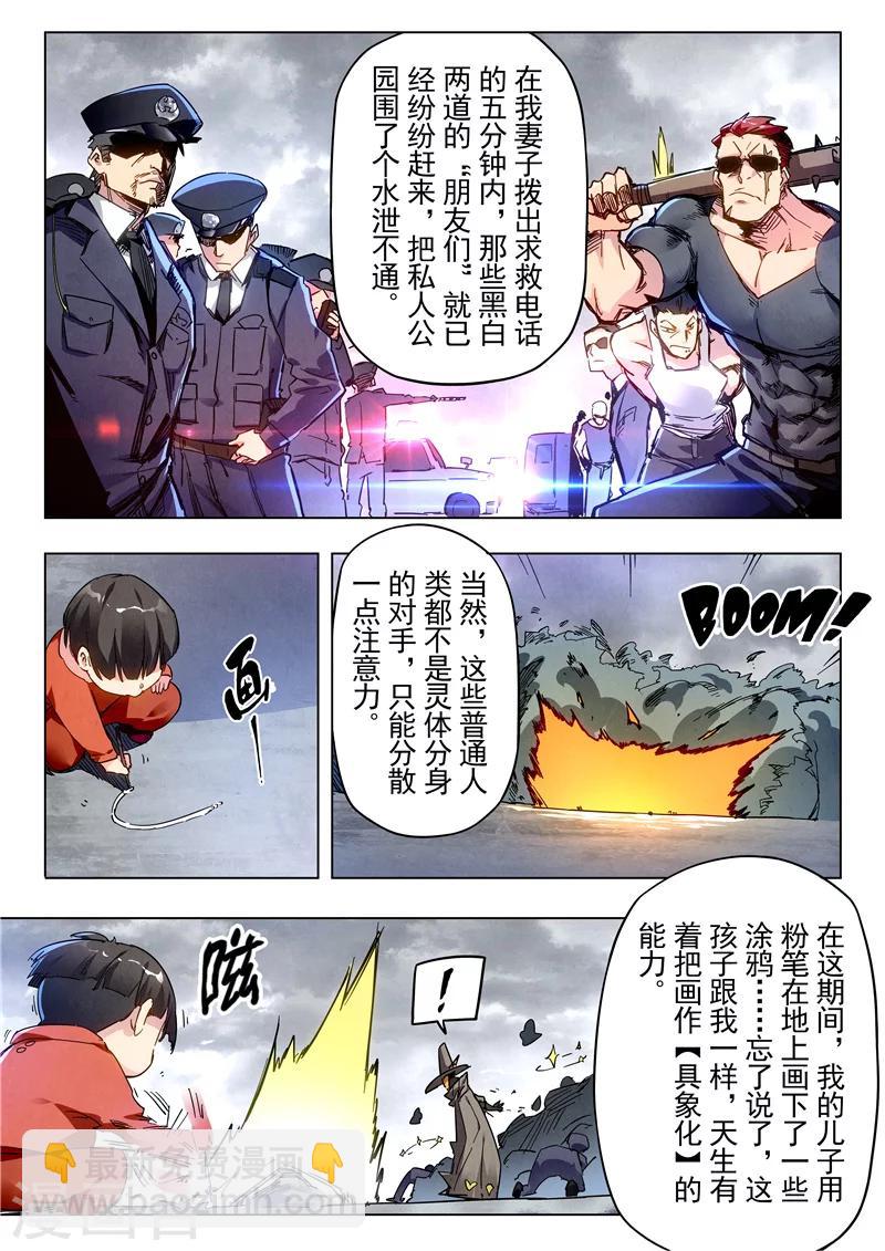 第27话4 决战-第162话