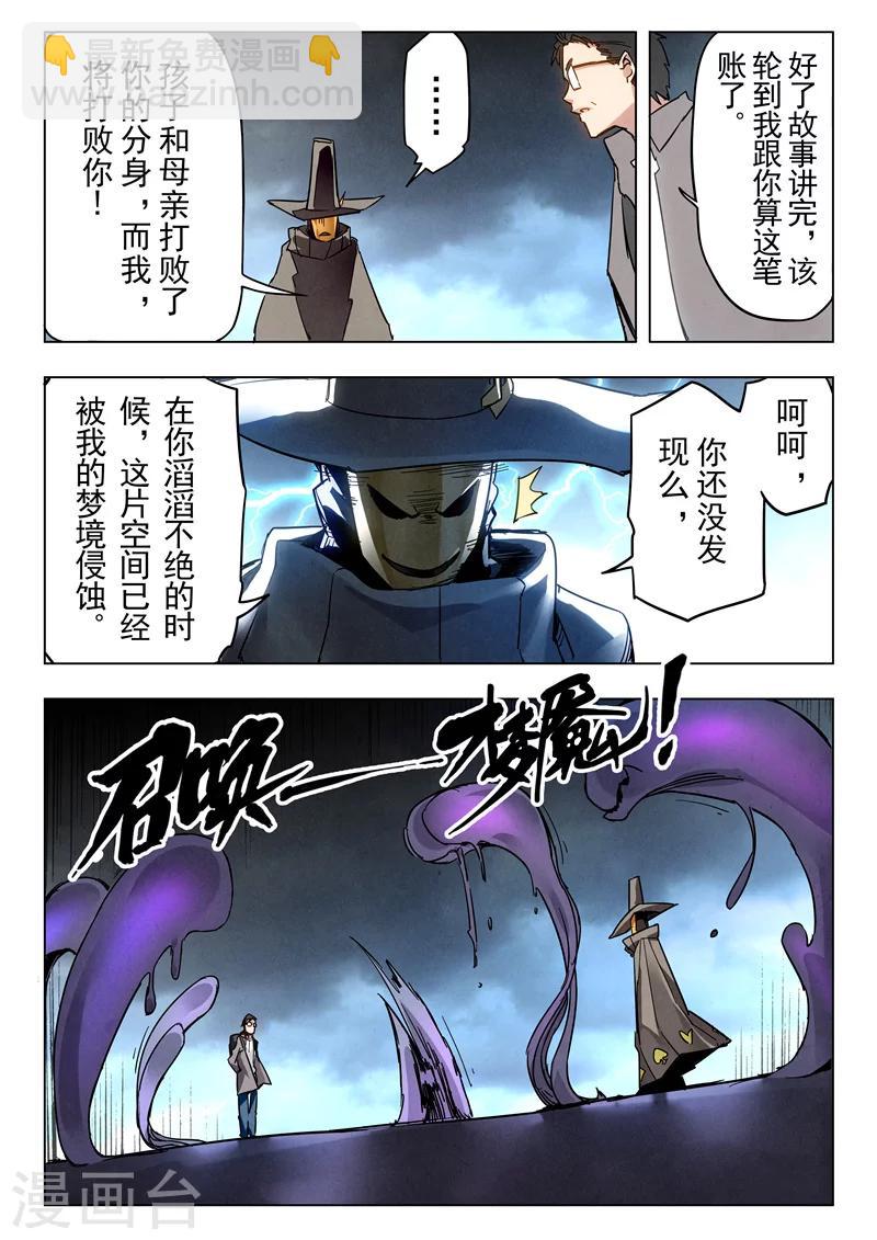 第27话4 决战-第162话