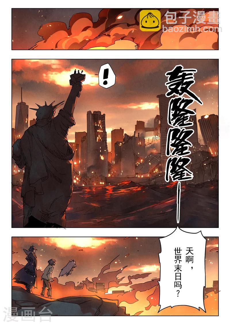 第28话1 潘多拉之心-第164话